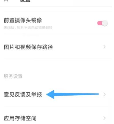 輕顏相機(jī)怎么錄音