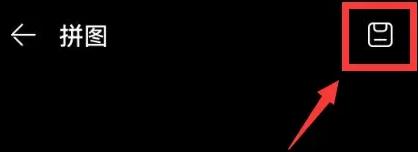 輕顏相機怎么拼圖相冊圖片