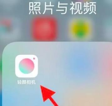 輕顏相機怎么設置延時拍攝