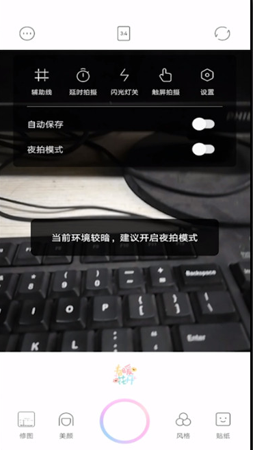 甜顏相機(jī)怎么拍長視頻