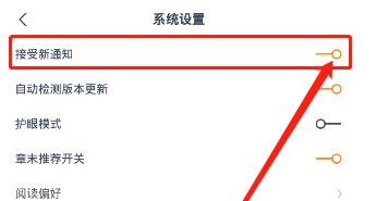 點眾閱讀怎么屏蔽