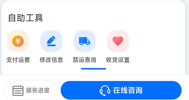 菜鳥APP怎么查隱私號(hào)取件碼