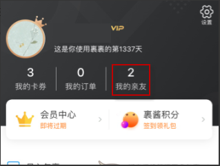 菜鳥APP怎么隱藏包裹信息