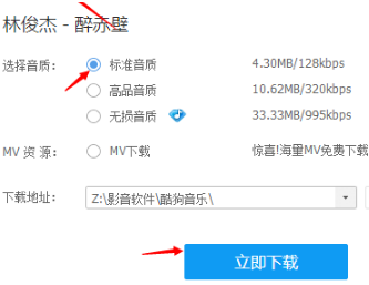 酷狗大字版怎么下載到u盤