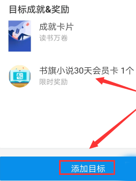 書旗小說怎么免費閱讀