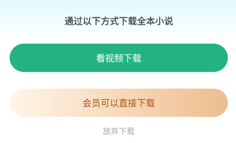 書旗小說怎么下載全本小說