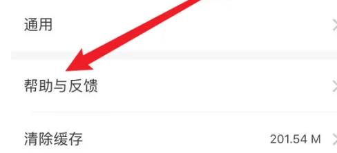 輕顏相機怎么聯系客服