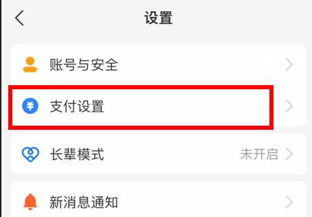 輕顏相機怎么退款