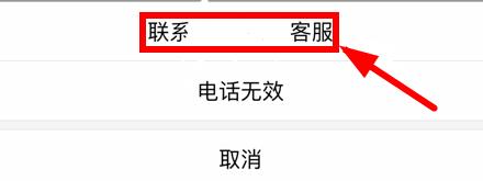 輕顏相機怎么退款