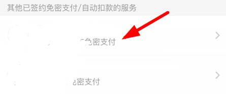 輕顏相機怎么退款