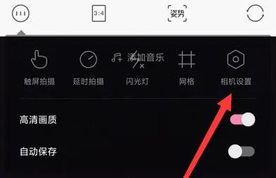 輕顏相機怎么關閉拍照聲音