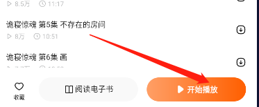 番茄暢聽(tīng)怎么看文字