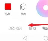 甜蜜蜜相機(jī)怎么換照片低色