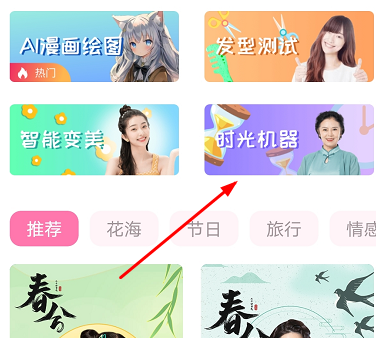 甜蜜蜜相機怎么變老