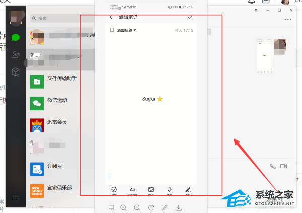電腦微信打開圖片為什么在后面出現(xiàn)顯示？