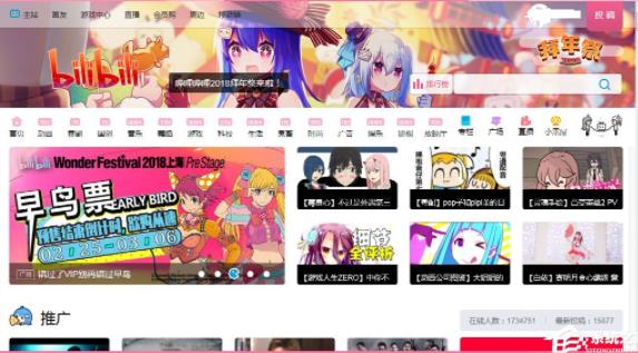 嗶哩嗶哩電腦版出來(lái)時(shí)間解答