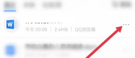 手機qq瀏覽器的文件怎么發到微信