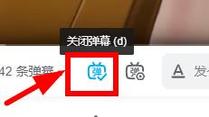 嗶哩嗶哩電腦版屏蔽彈幕