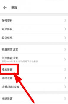 嗶哩嗶哩電腦版屏幕旋轉教程