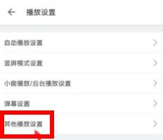 嗶哩嗶哩電腦版屏幕旋轉教程