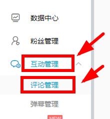 嗶哩嗶哩電腦版評論不顯示解決操作
