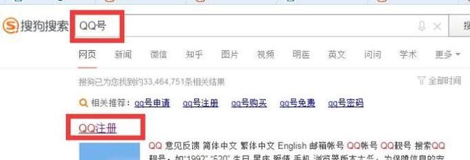 怎么申請qq號靚號,免費申請qq靚號方法