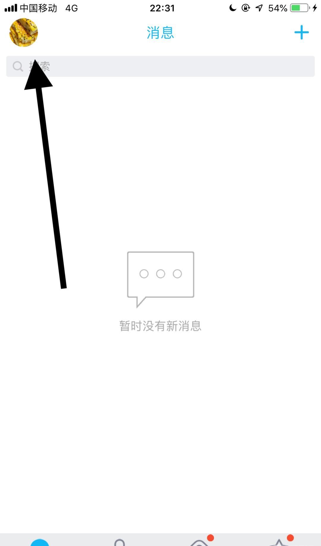 qq如何綁定身份證