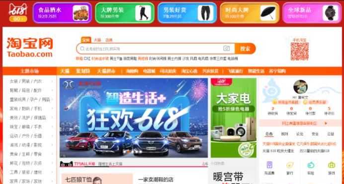 怎么查詢淘寶賬號的等級