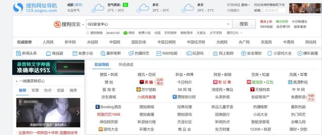 新注的QQ號(hào)碼忘了怎樣找回
