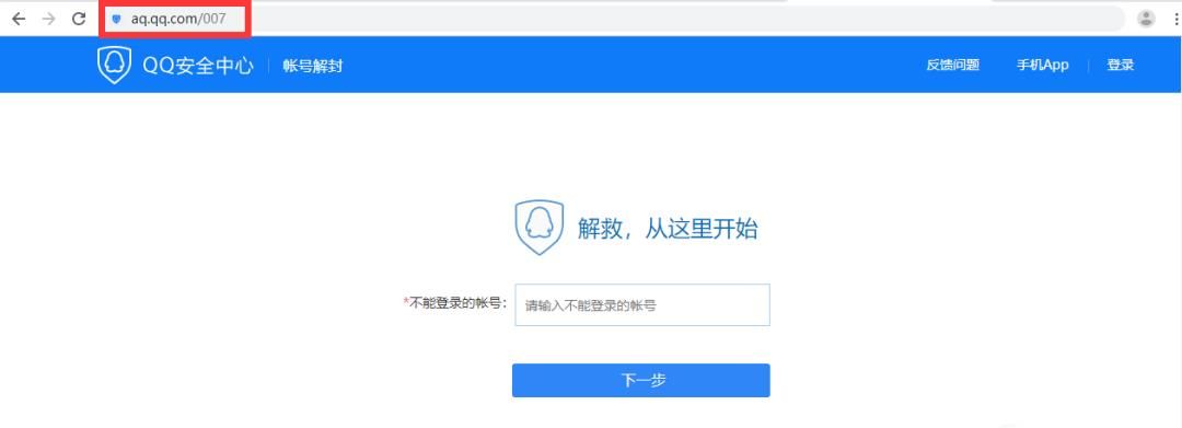 如何解決qq號被凍？