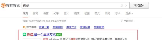 微信電腦版怎么使用？