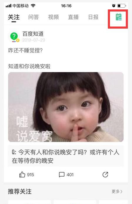 百度知道怎么賺錢