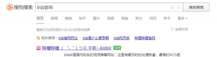 手機嗶哩嗶哩怎么查看B站賬號注冊時間
