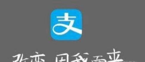 支付寶如何查看電子結婚證