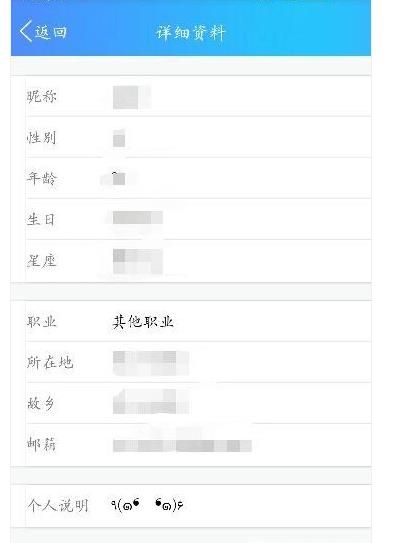 怎么通過QQ號碼主人查詢真實姓名