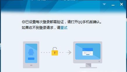 電腦登陸qq需要手機(jī)驗(yàn)證怎么取消
