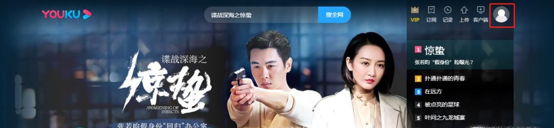 1分錢體驗(yàn)14天優(yōu)酷會員方法