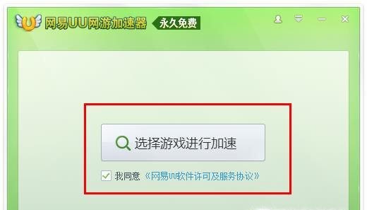 怎么在家使用QQ網(wǎng)吧特權