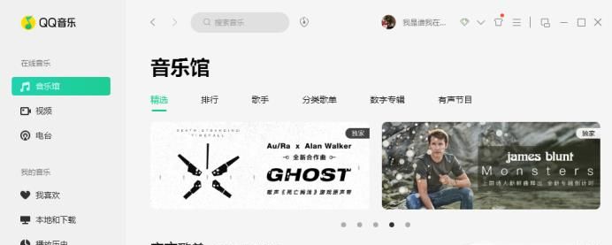 qq音樂均衡器怎么調能達到最佳效果