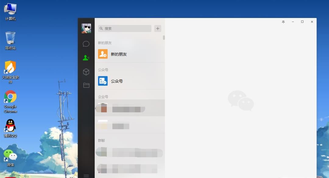 電腦版微信登錄失敗怎么辦