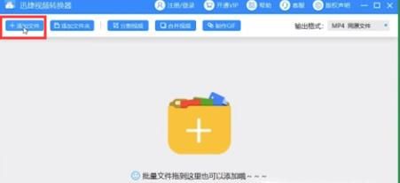 愛奇藝格式如何轉(zhuǎn)換成MP4