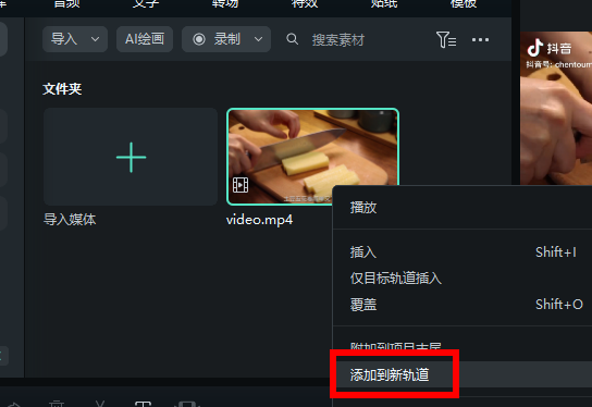 萬興神剪手把軌道放大操作