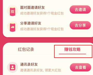 抖音直播間福袋搶中獎率高技巧和方法