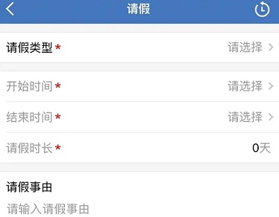 企業微信請假怎么撤回流程