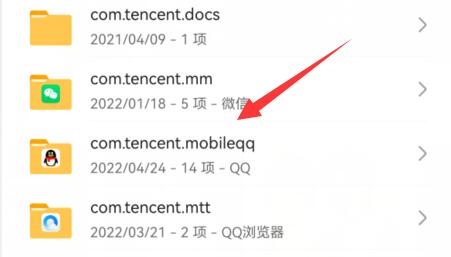 qq群文件下載位置詳情