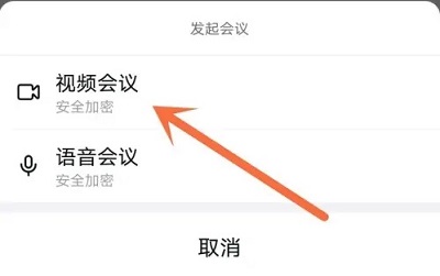 手機釘釘共享屏幕方法