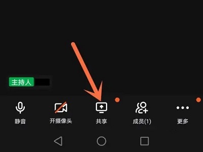手機釘釘共享屏幕方法