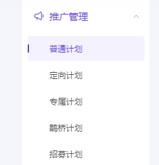 抖音小店設置傭金步驟