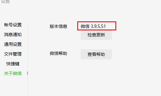 微信鎖定功能在哪里設置