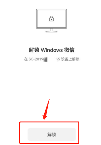 微信鎖定功能在哪里設置